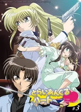 三角心 ～Sweet Songs Forever～