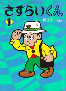 流浪君
