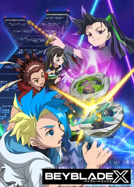 霸旋陀螺 极限突破