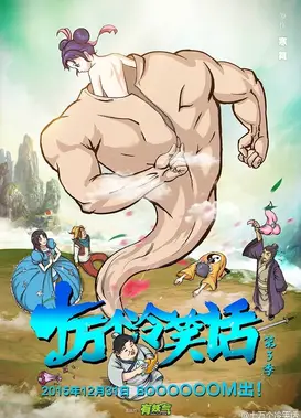 十万个冷笑话 第三季