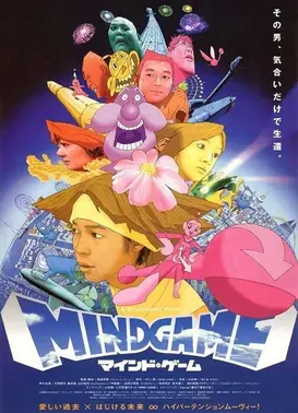 心灵游戏