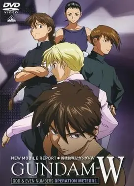 新机动战记高达W 总集编