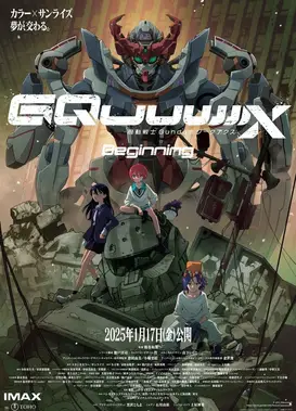 机动战士高达 跨时之战