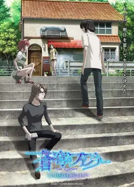 苍穹之法芙娜 BEHIND THE LINE