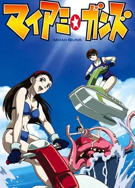风云爆弹娘