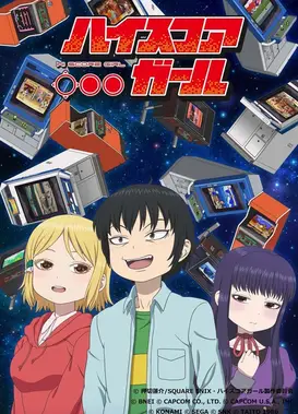 高分少女