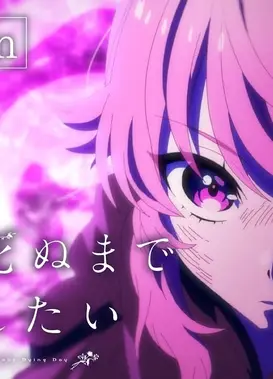 「与你相恋到生命尽头」Pilot Film