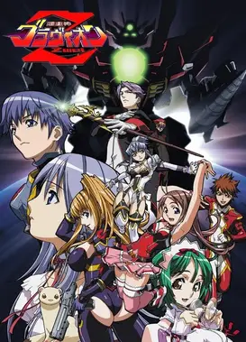 超重神GRAVION Zwei