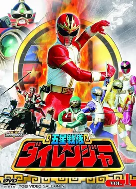 五星战队大连者