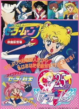 变身！水手战士