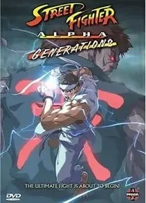 街头霸王ZERO：世代