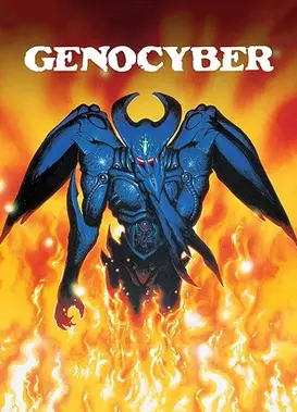 Genocyber 虚界之魔兽