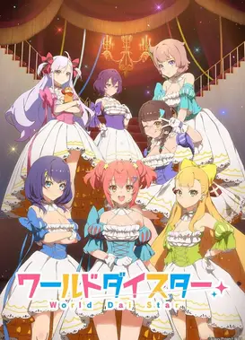 演剧星世界