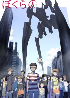 地球防卫少年