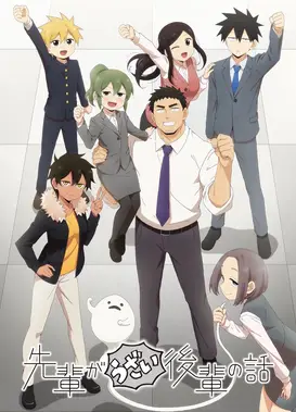 关于前辈很烦人的事