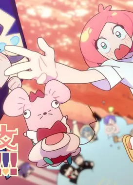 魔法少女太多了！！！