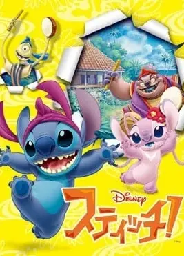 星际宝贝！神奇大冒险