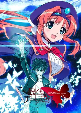 这丑陋又美丽的世界