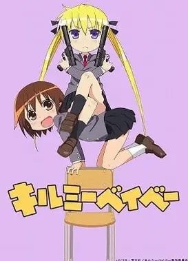 爱杀宝贝