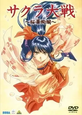 樱花大战 樱华绚烂