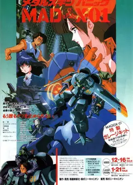 金属外壳MADOX-01