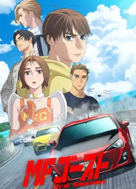 极速车魂 第三季