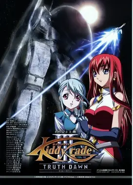 天使特警 剧场版 黎明篇