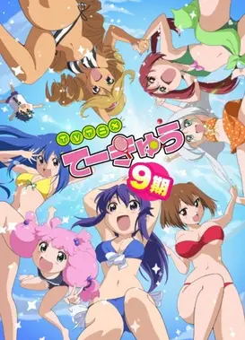 网球并不可笑嘛 9期