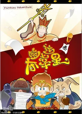 夺宝幸运星第三季