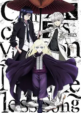 K SEVEN STORIES Episode 6「～无名歌 ～」