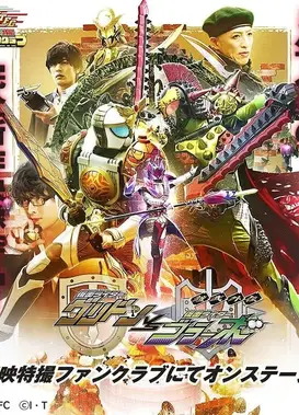 铠武外传：假面骑士GRIDON VS 假面骑士BRAVO