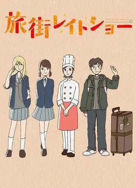 旅街晚间秀