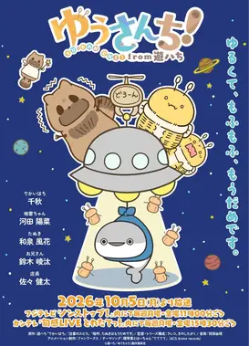 欢迎光临游之家！from Yu-hachi