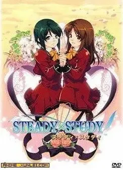 ステディ×スタディ