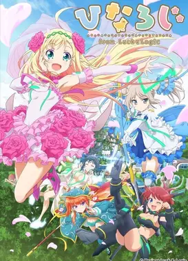 雏逻辑 〜from Luck ＆ Logic〜