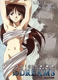 如果在梦里遇见你 OVA