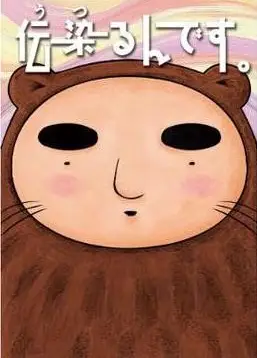 传染