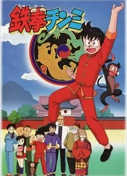 功夫小子