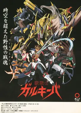 兽战士