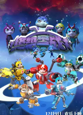 蚂蚁传奇之终极一战