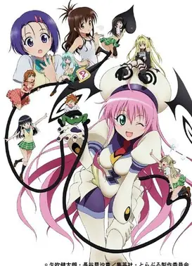 出包王女 OVA