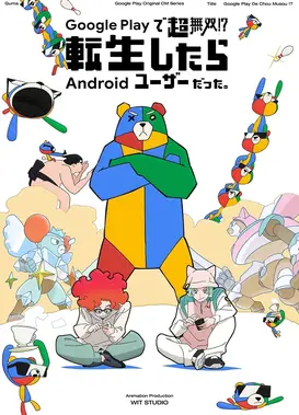 在 Google Play 上开超无双？！转生成为 Android 用户