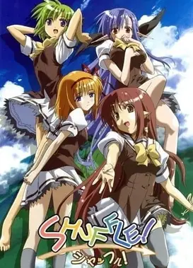 SHUFFLE!