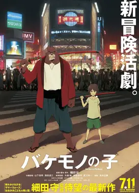 怪物之子