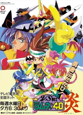 VS骑士柠檬汽水&40炎