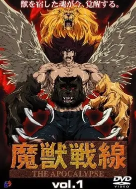 魔兽战线 THE APOCALYPSE