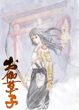 御伽草子