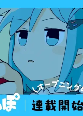 タテマンガ「ぬのさんぽ」（オープニングムービーっぽい）連載開始記念アニメPV