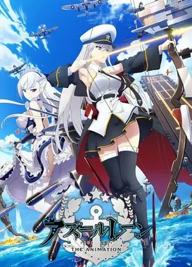 碧蓝航线 THE ANIMATION