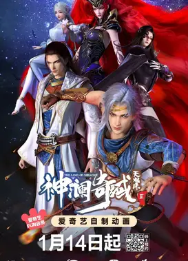 神澜奇域无双珠 红宝篇